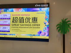 -王权免税店(普吉市区店)