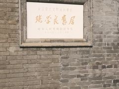 -张学良旧居陈列馆