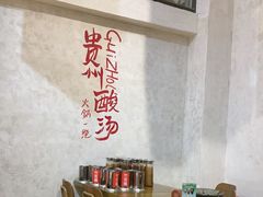 -黔哆哆地摊酸汤火锅(清湖店)