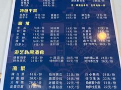 -红井路游艺炖锅·音乐餐吧(十渡店)