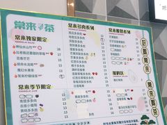 -常来茶·水果研究所(西溪里店)