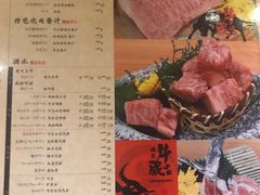 菜单-牛藏·黑毛和牛烧肉(环市东店)