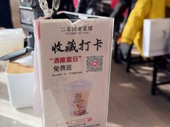 -二泉园老菜馆·百年无锡菜
