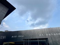 -拾久(朝阳公园店)