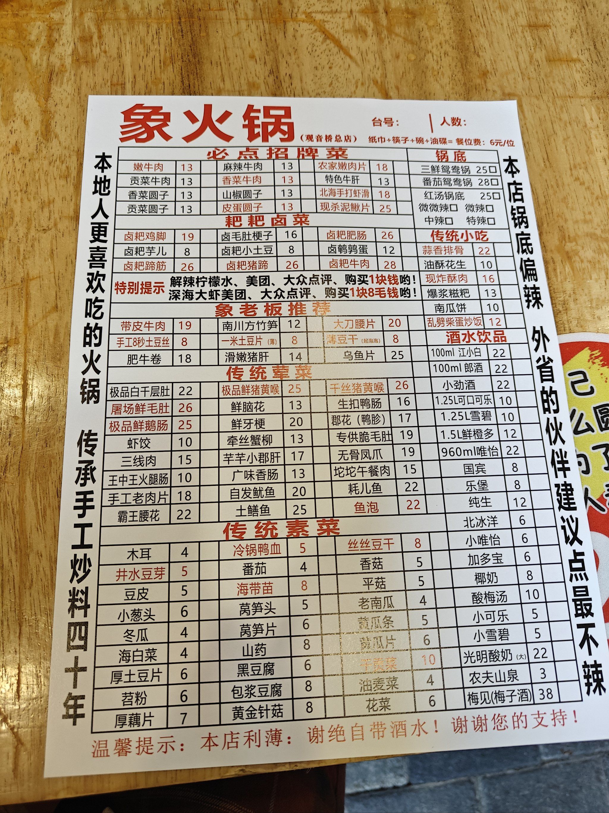 火锅界的隐藏小馆子