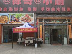 -栋哥小厨·临沂炒鸡