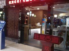 -非常粥道(天宝东街店)