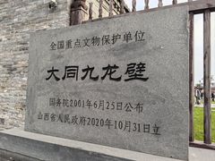 -九龙壁