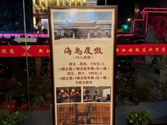 -新虹楼饭庄(崇明陈家镇店)