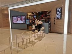 门面-闫府私房菜·百年鲁菜(恒隆店)