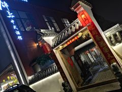 -锦上中式酒馆(南内环店)