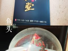 -上名堂·鱼头好吃(体育场路店)