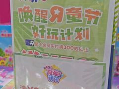 -TOYSRUS玩具反斗城(深圳万象城店)