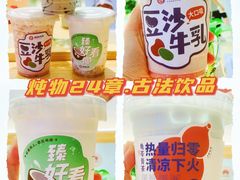 -炖物24章·顺时轻养茶(黄龙店)