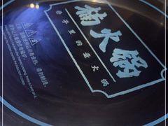 -楠火锅(龙阳广场店)