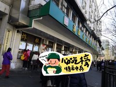 -牛街洪记小吃店(牛街店)