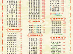 菜单-广源肠粉王·鸡煲·羊肉煲(双龙店)