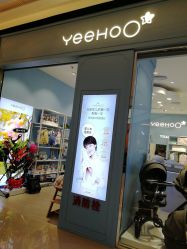 -英氏YeeHoO(海岸城购物中心)