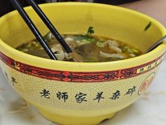 -老师家羊杂碎(延安总店)