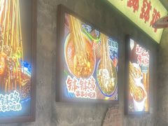 -嘉州鲜知味钵钵鸡(奎星楼店)