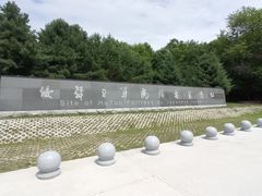 -虎头要塞