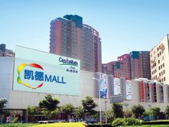 -凯德MALL(望京店)