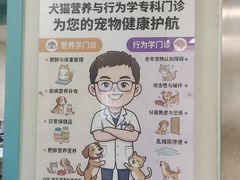 -北京观赏动物医院·24小时大型综合·猫专科·异宠专科