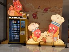 -天河领展广场