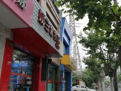 -新达口腔(华东理工大学店)