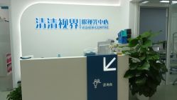 -清清博视儿童眼视光中心(角门西店)
