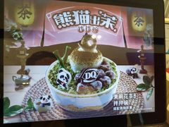 -DQ·蛋糕·冰淇淋(合生汇店)