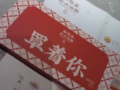 -松鹤楼·苏式汤面(虹桥天地店)