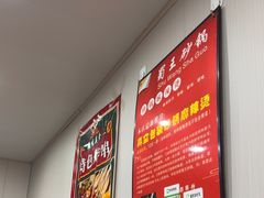 -蜀王砂锅总店