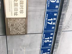-奎星楼街