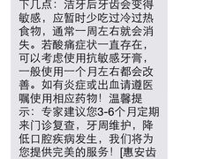 -惠安齿科(保利分院)