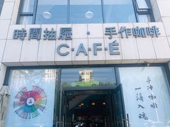 -时间抽屉(裕华万达广场店)