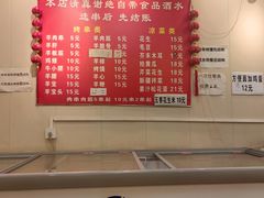菜单-新疆艾麦尔烧烤(丰台路口店)