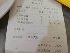 账单-芬芳甜品(同福路店)