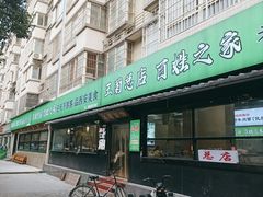 -王菊面馆(总店)