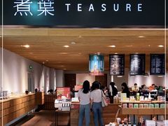 -煮叶(悠唐广场店)