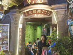 门面-老宅原住民沙茶面精品小吃(龙头路店)