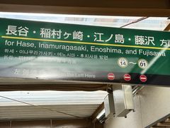 -灌篮高手动画打卡地