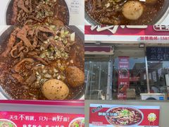 -鹍记特色牛杂面