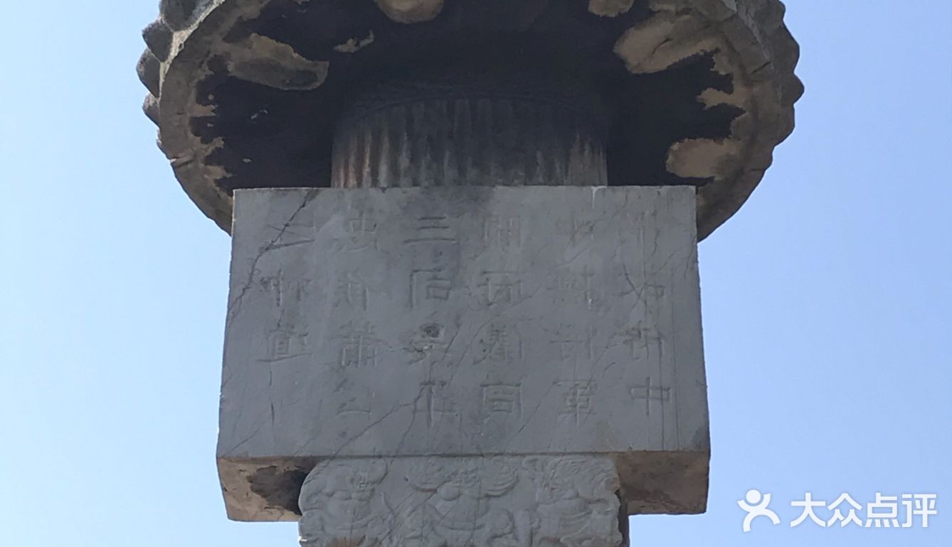 南京南朝石刻（部分）