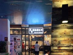 门面-达叔香味海鲜(海棠68环球美食街店)