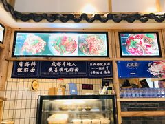 -十一街幺鸡成都担担面(悠方店)