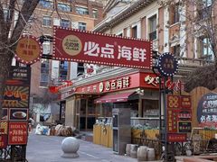 -必点海鲜·海肠捞饭大王(滨江道店)