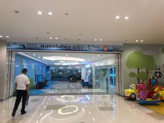 -水孩子国际儿童游泳早教中心(吾悦旗舰中心)