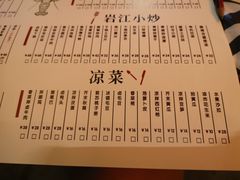-岩江龙虾