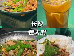 -费大厨辣椒炒肉(太平老街店)